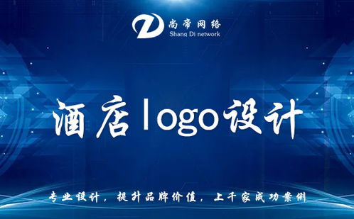 企業Logo設計與形象策劃 價格因素與投資價值解析