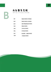 塑造卓越企業形象 從戰略策劃到視覺設計的全方位指南